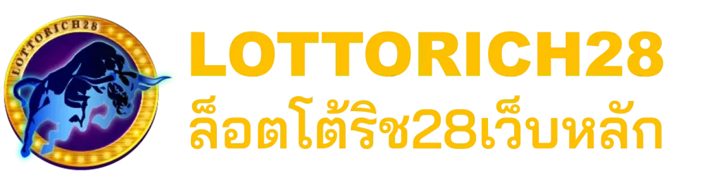 เข้า lottorich28